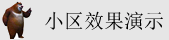 青青透逼